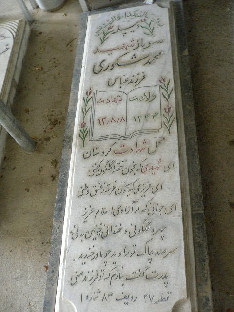 تصویر سنگ مزار