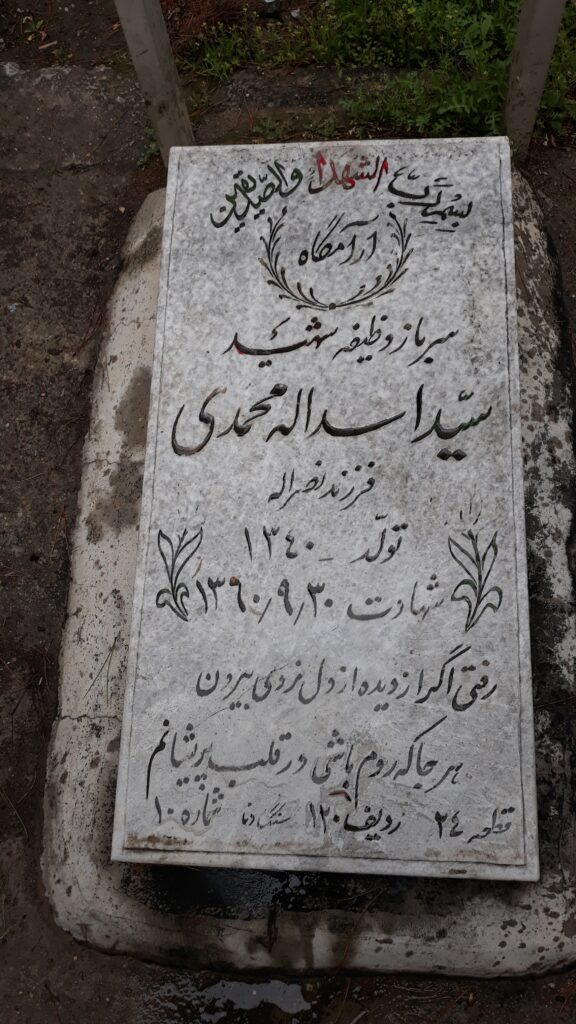 تصویر سنگ مزار