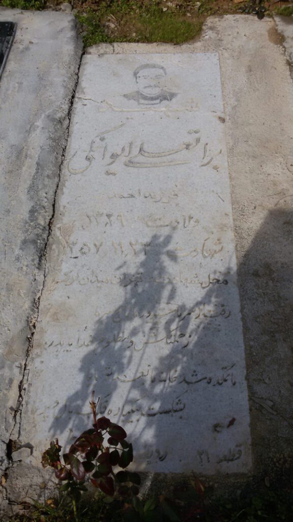 تصویر سنگ مزار