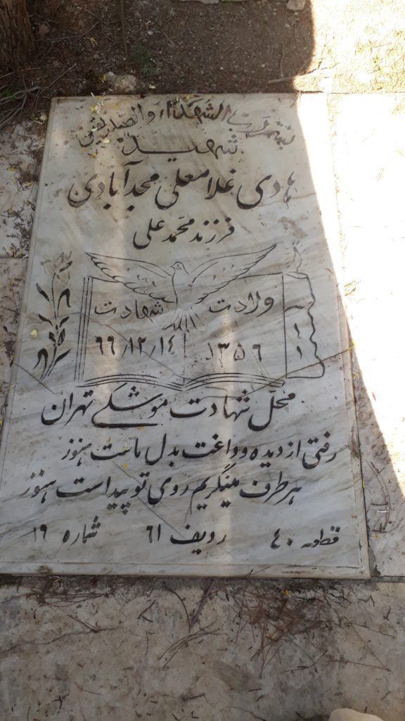تصویر سنگ مزار