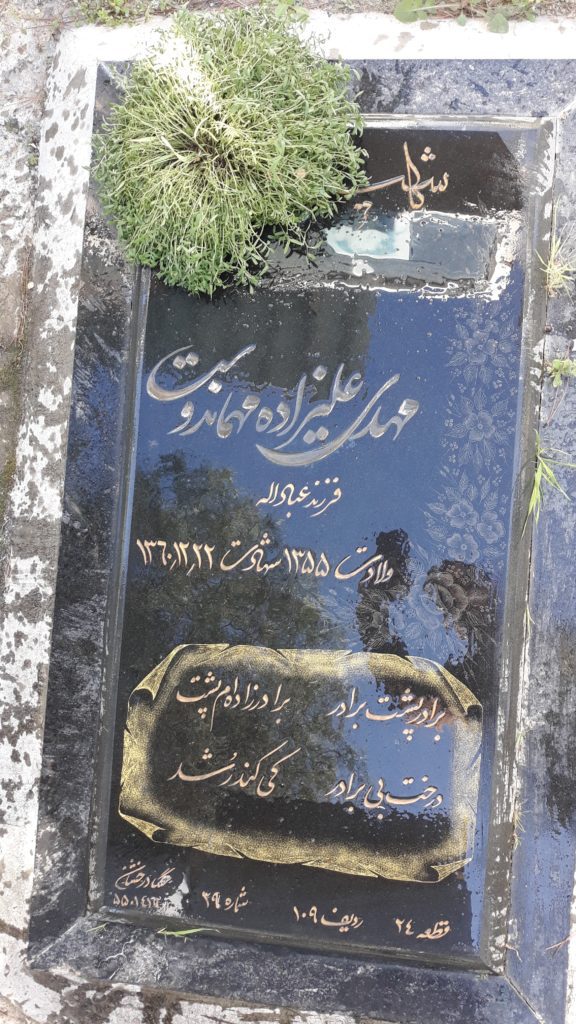 تصویر سنگ مزار