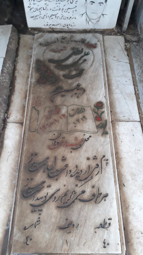 تصویر سنگ مزار