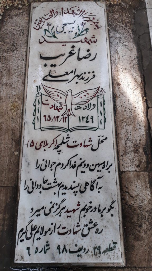 تصویر سنگ مزار