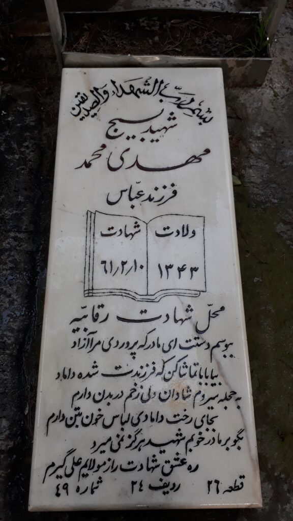تصویر سنگ مزار