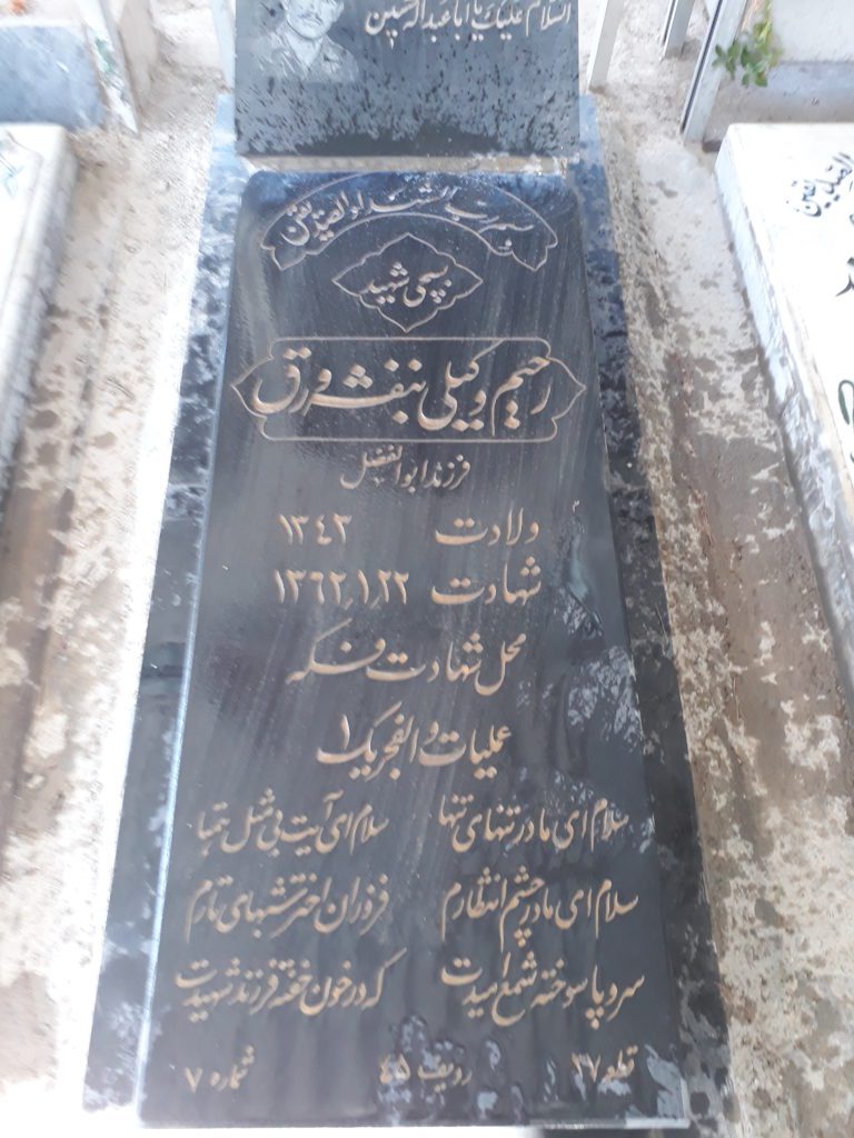 تصویر سنگ مزار