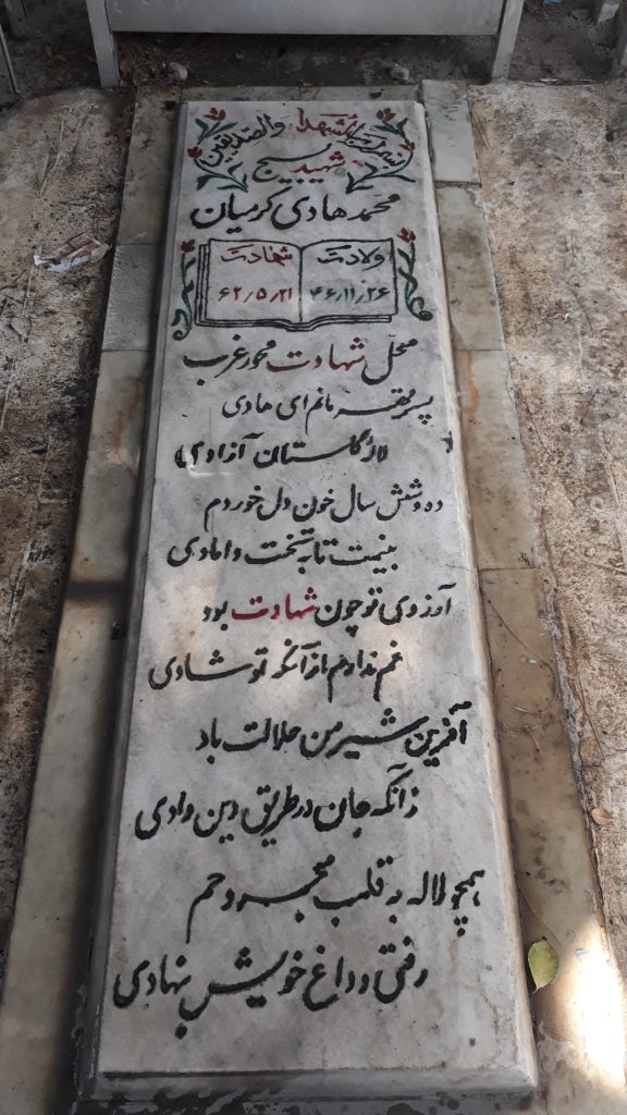 تصویر سنگ مزار