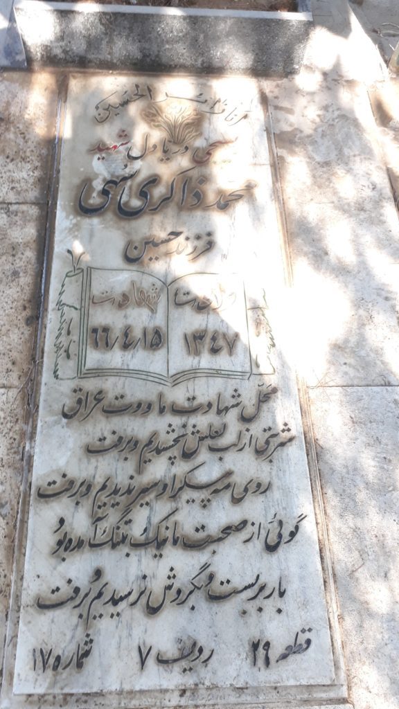 تصویر سنگ مزار
