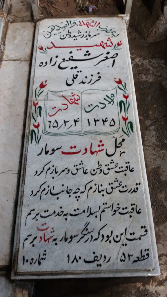 تصویر سنگ مزار