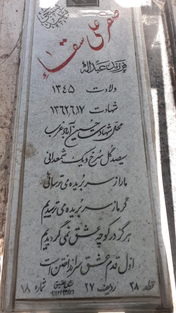 تصویر سنگ مزار