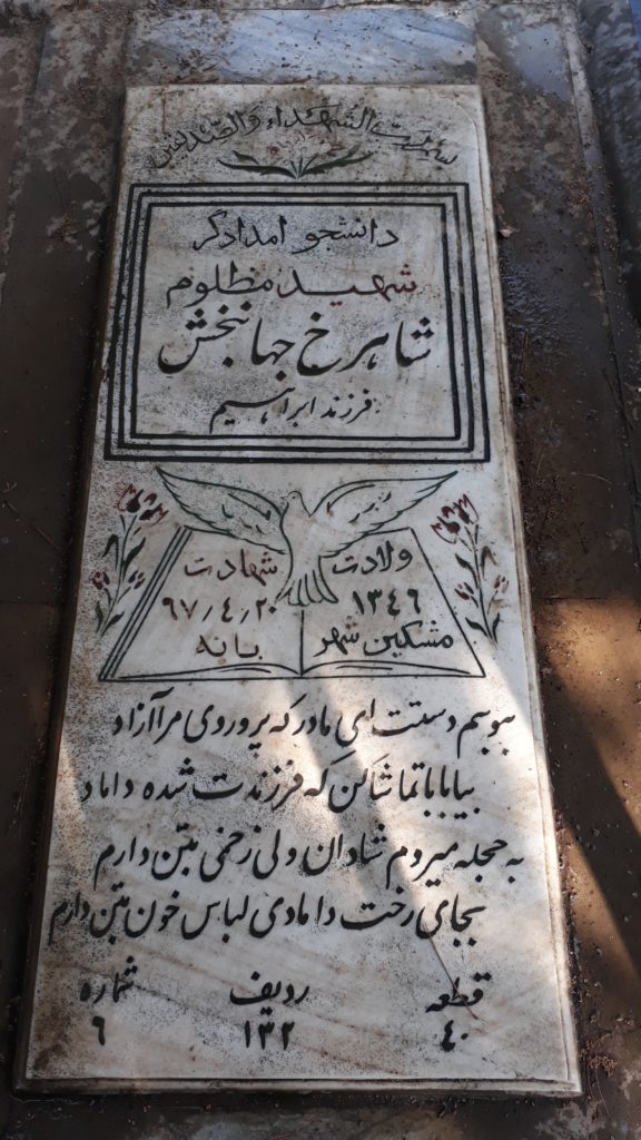 تصویر سنگ مزار