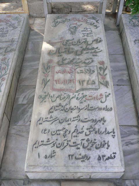 تصویر سنگ مزار