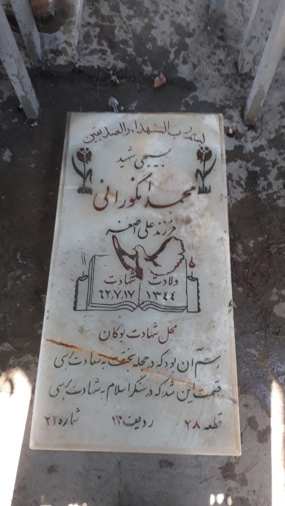 تصویر سنگ مزار