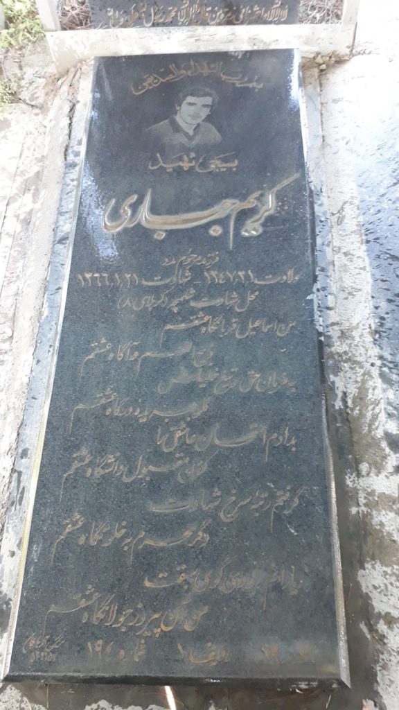 تصویر سنگ مزار