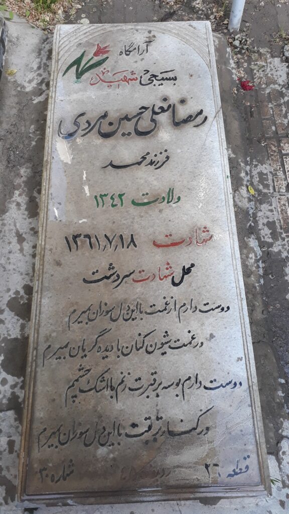 تصویر سنگ مزار