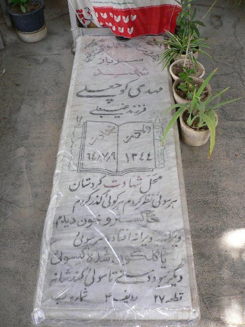 تصویر سنگ مزار