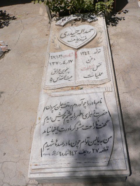 تصویر سنگ مزار