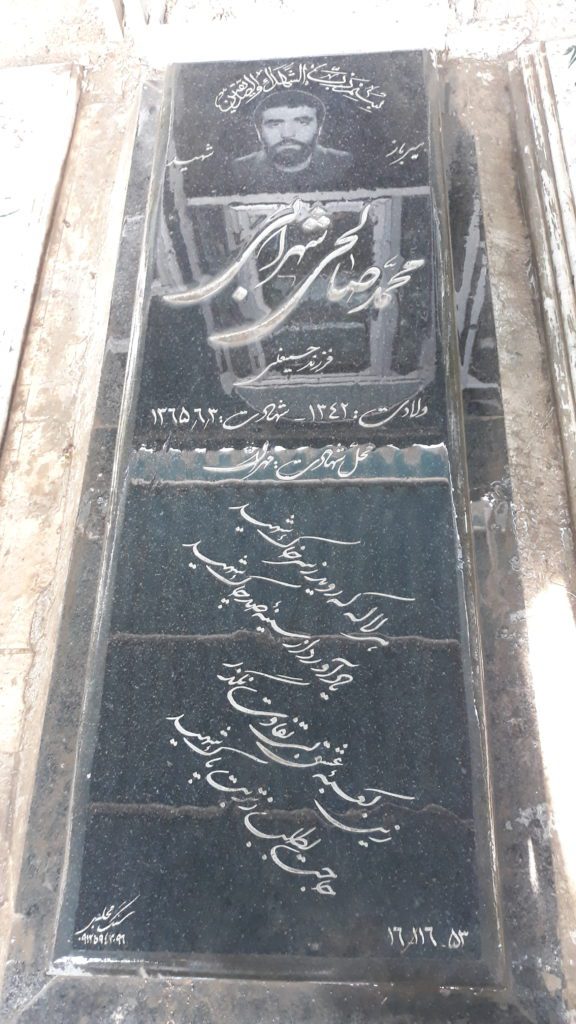 تصویر سنگ مزار