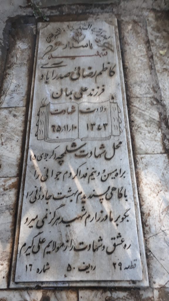 تصویر سنگ مزار