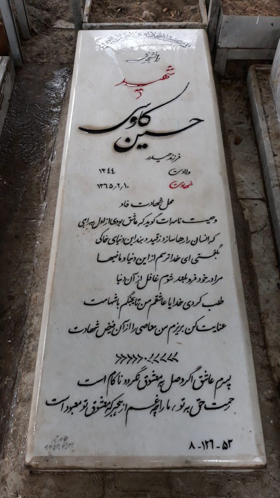 تصویر سنگ مزار