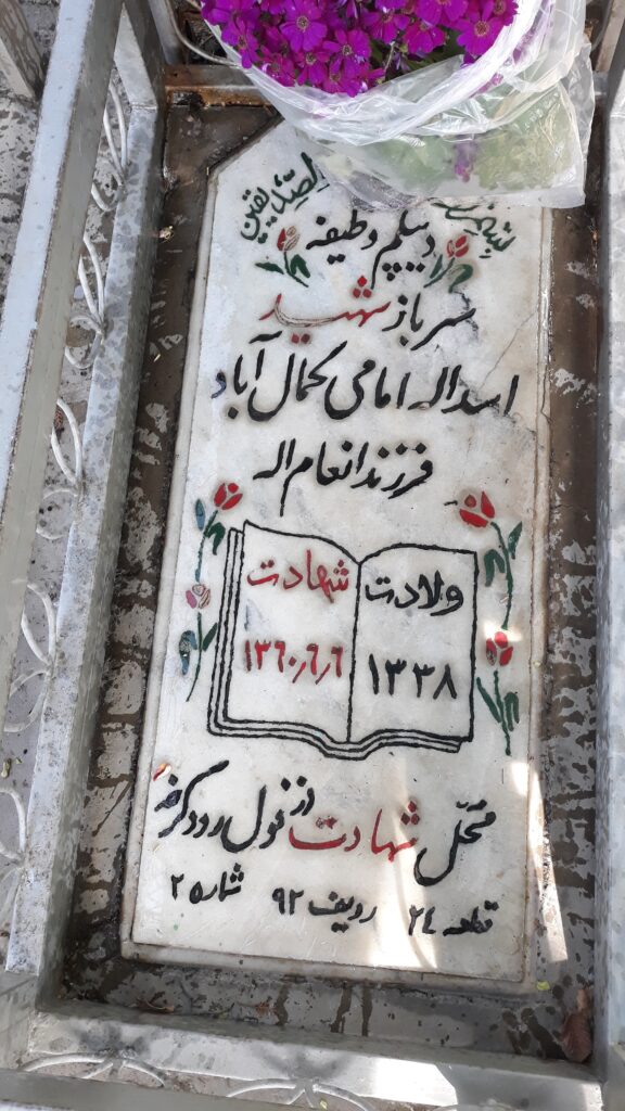 تصویر سنگ مزار