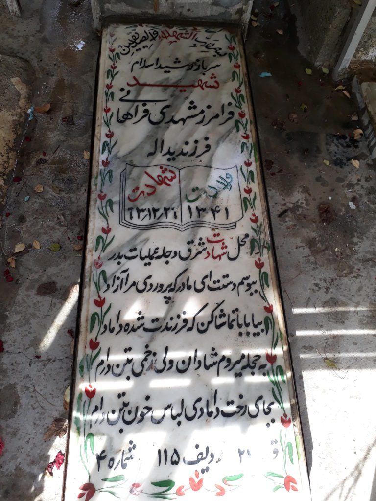 تصویر سنگ مزار