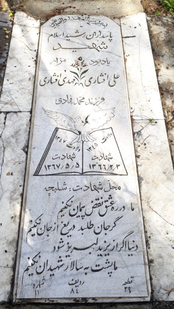 تصویر سنگ مزار