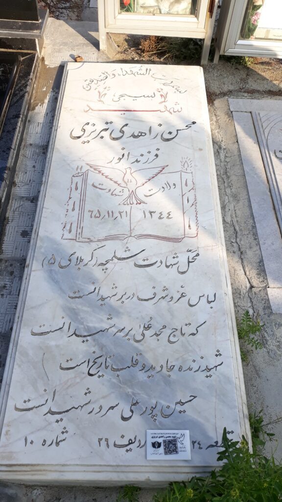 تصویر سنگ مزار