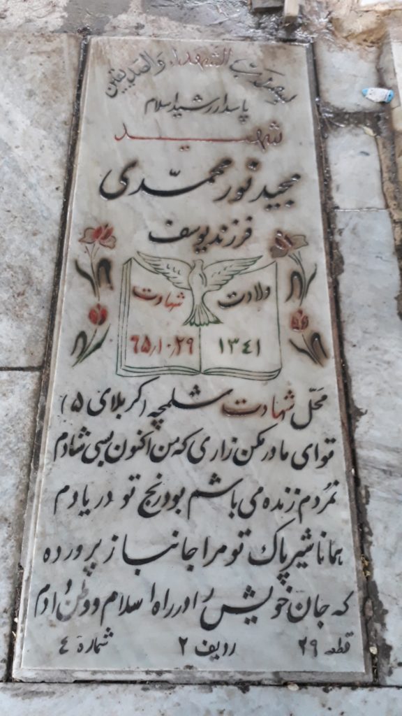 تصویر سنگ مزار