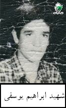 ابراهیم یوسفی