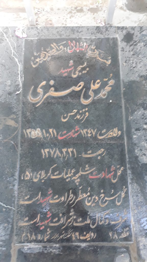 تصویر سنگ مزار
