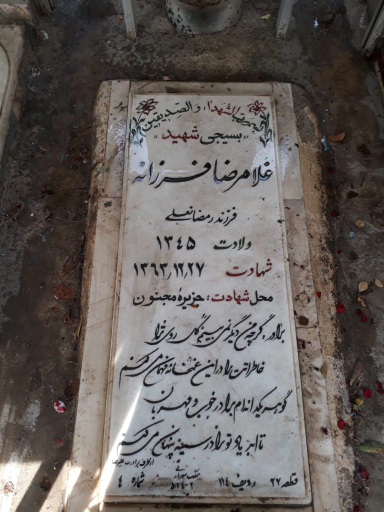 تصویر سنگ مزار