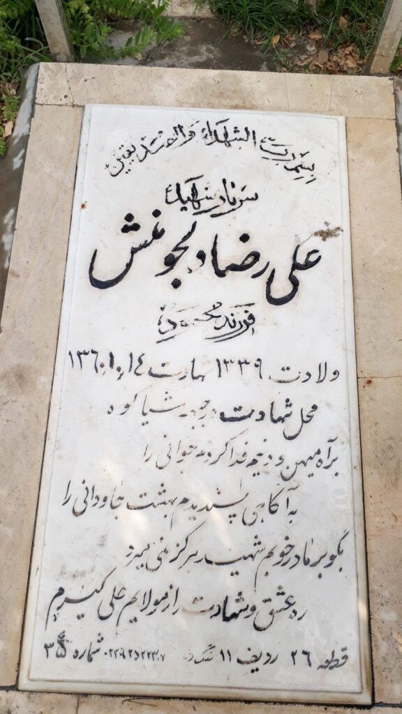 تصویر سنگ مزار