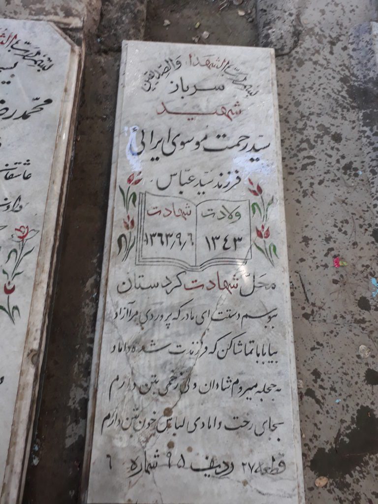تصویر سنگ مزار