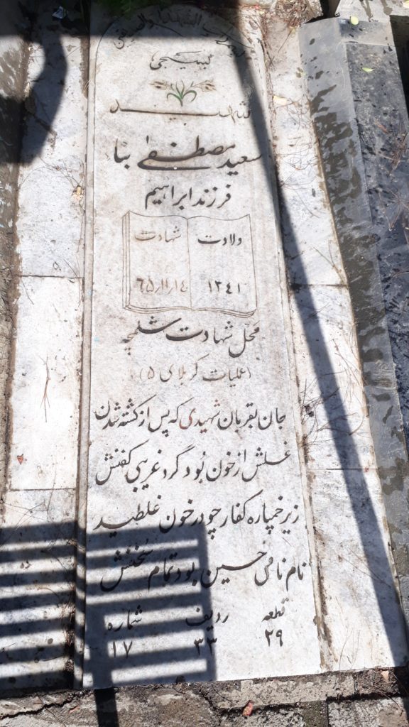 تصویر سنگ مزار