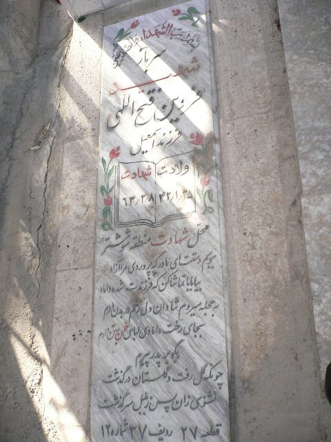 تصویر سنگ مزار