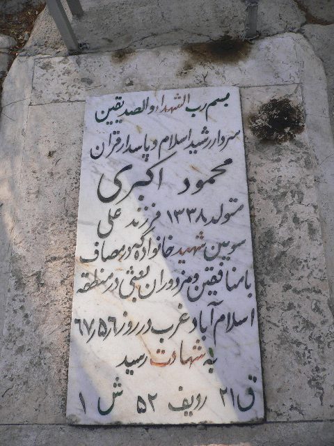 تصویر سنگ مزار
