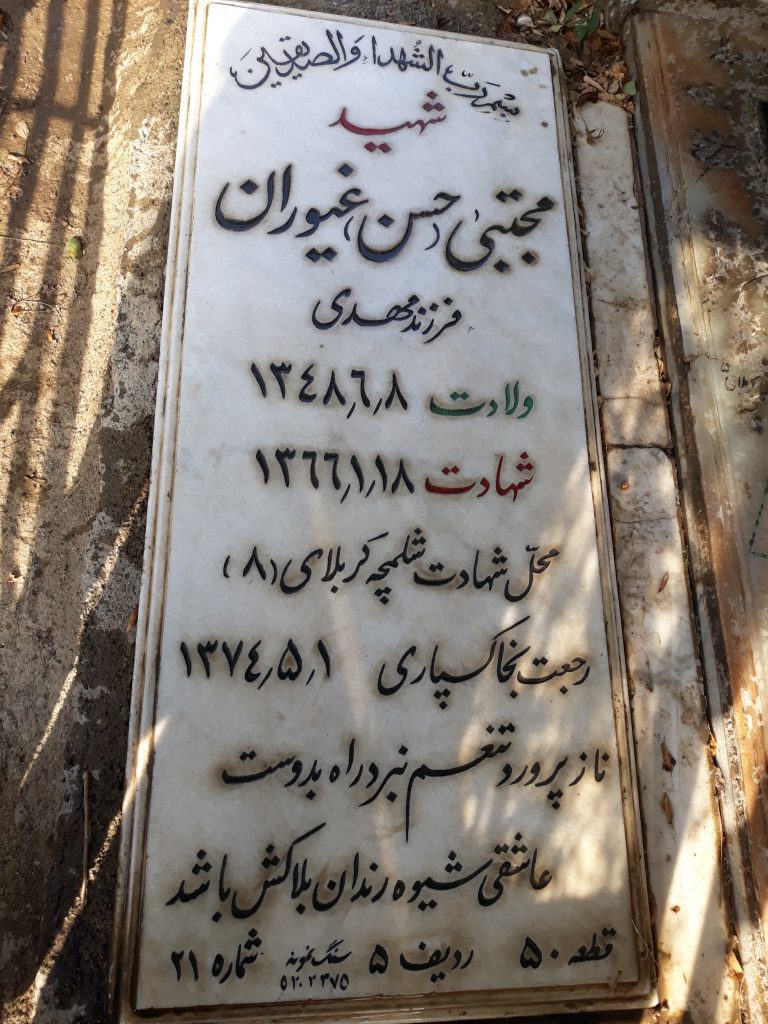 تصویر سنگ مزار