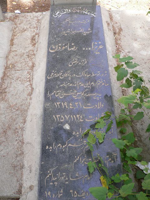تصویر سنگ مزار