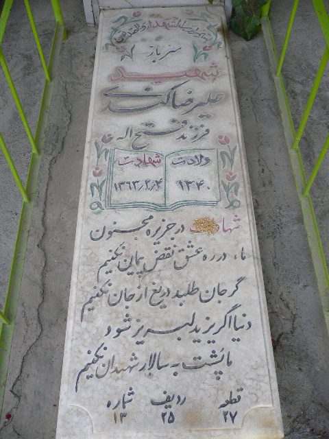 تصویر سنگ مزار
