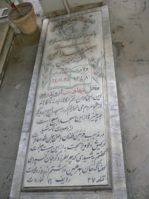 تصویر سنگ مزار