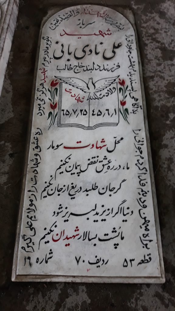 تصویر سنگ مزار