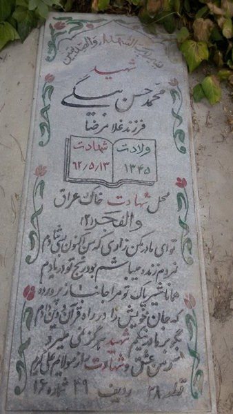 تصویر سنگ مزار