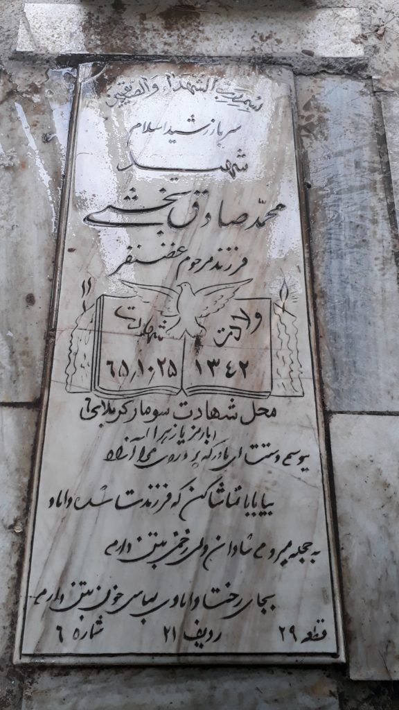 تصویر سنگ مزار