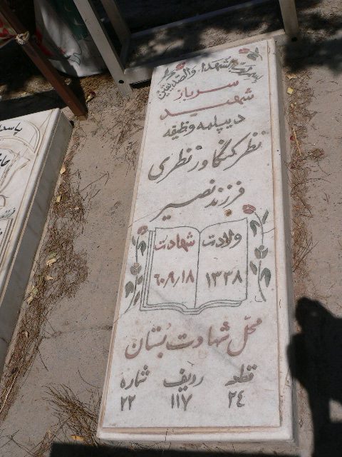 تصویر سنگ مزار