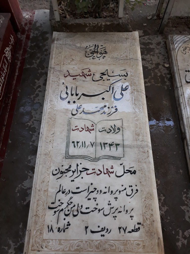 تصویر سنگ مزار
