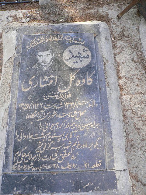 تصویر سنگ مزار