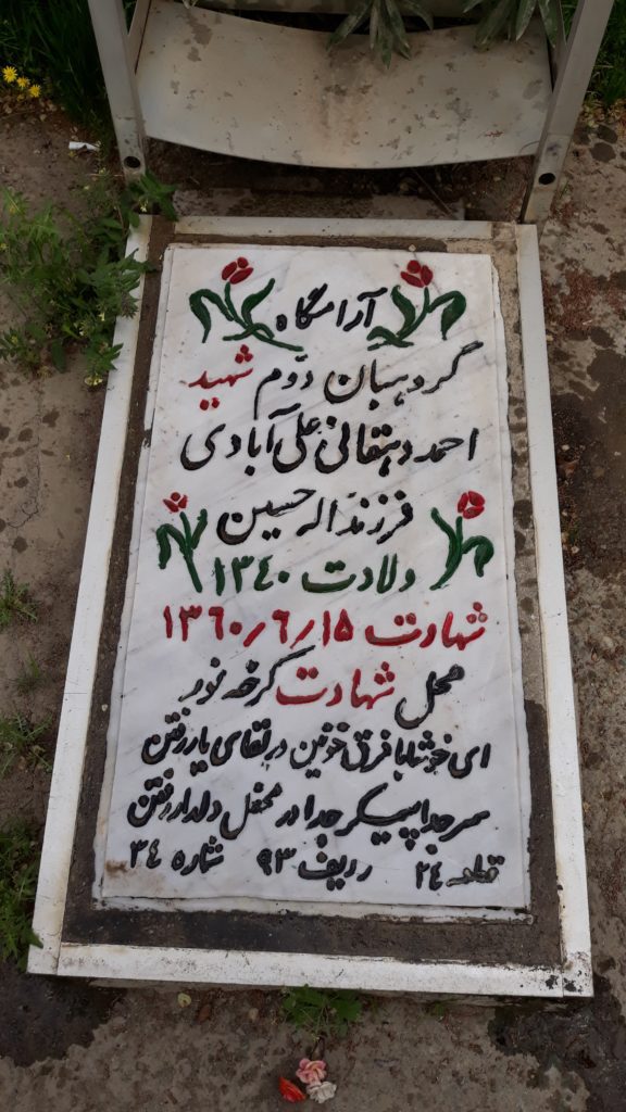 تصویر سنگ مزار