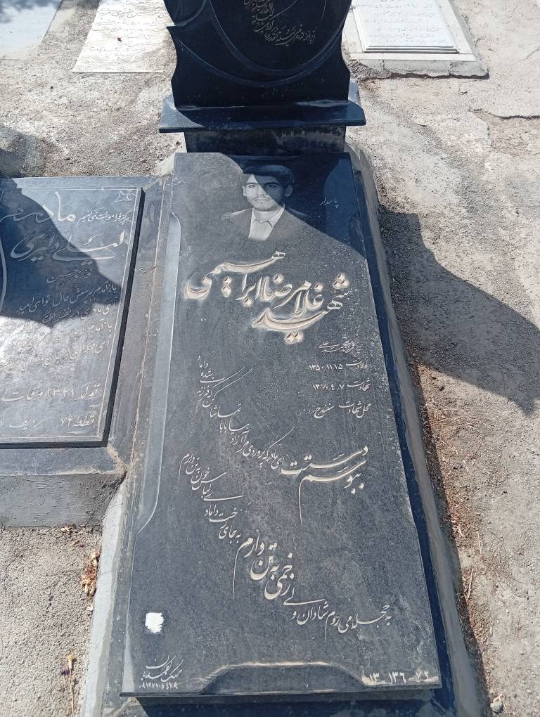 تصویر سنگ مزار