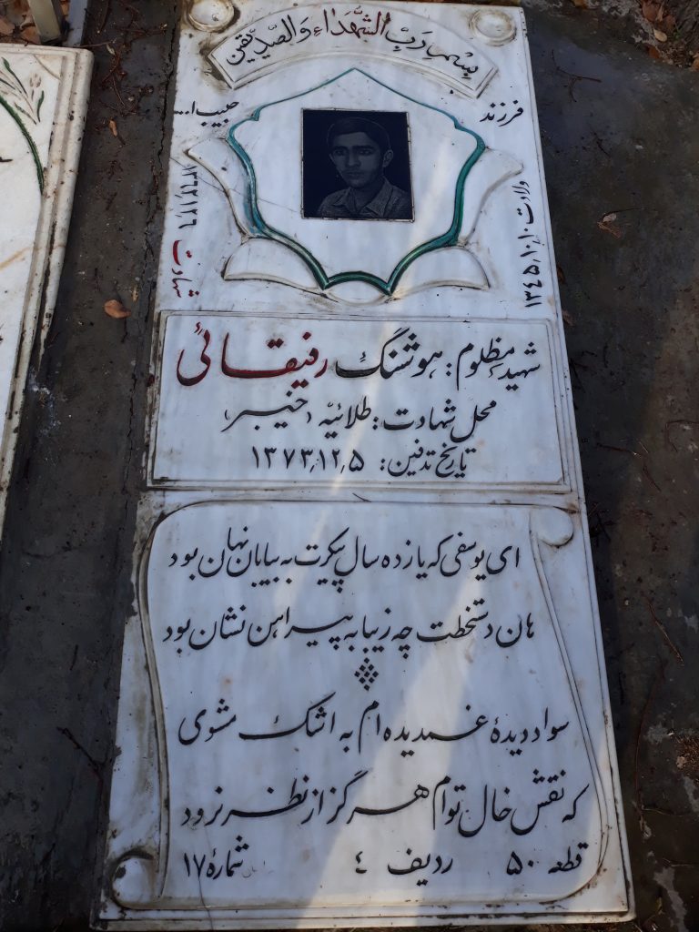 تصویر سنگ مزار