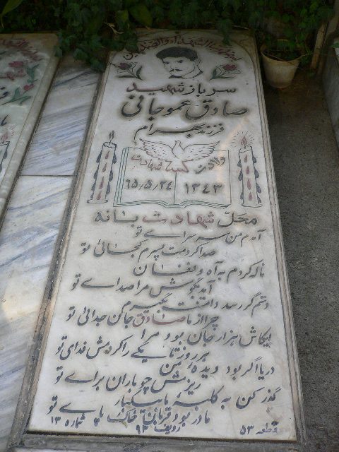 تصویر سنگ مزار